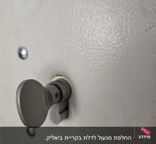 מנעול כספת מותקן על דלת מתכת
